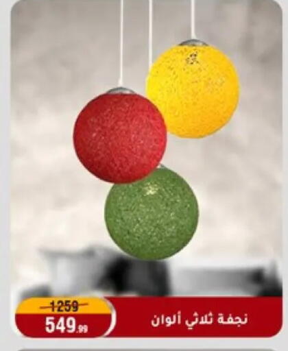 available at المرشدي in Egypt - القاهرة