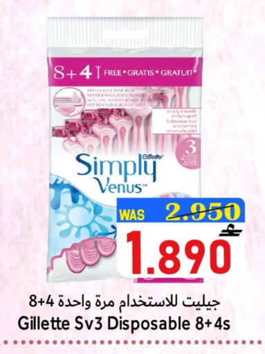 available at القوت هايبرماركت in عُمان - مسقط‎