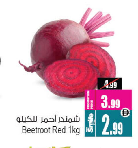 Beetroot available at أنصار مول in الإمارات العربية المتحدة , الامارات - الشارقة / عجمان