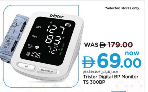 available at نستو هايبرماركت in الإمارات العربية المتحدة , الامارات - أم القيوين‎