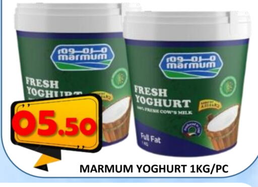 MARMUM available at ROYAL GULF HYPERMARKET LLC in UAE - Abu Dhabi