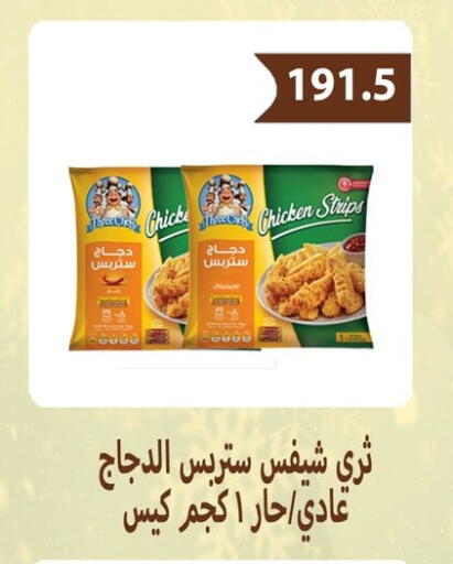 available at هايبر سامي سلامة وأولاده in Egypt - القاهرة