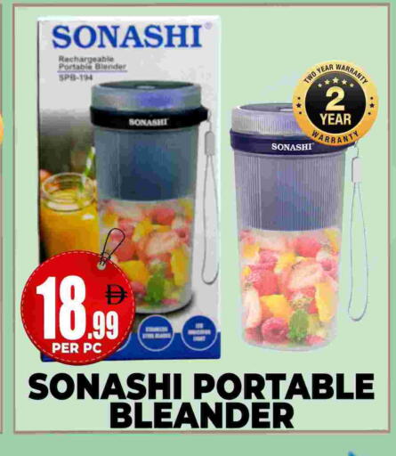 Mixer / Grinder available at Centro Discount Center in UAE - Dubai