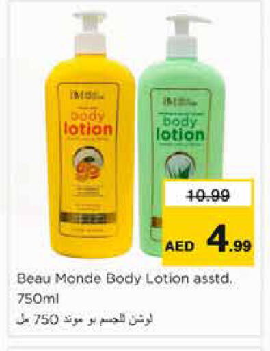 available at نستو هايبرماركت in الإمارات العربية المتحدة , الامارات - الشارقة / عجمان