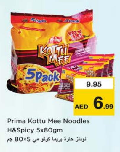 نودلز available at نستو هايبرماركت in الإمارات العربية المتحدة , الامارات - الشارقة / عجمان