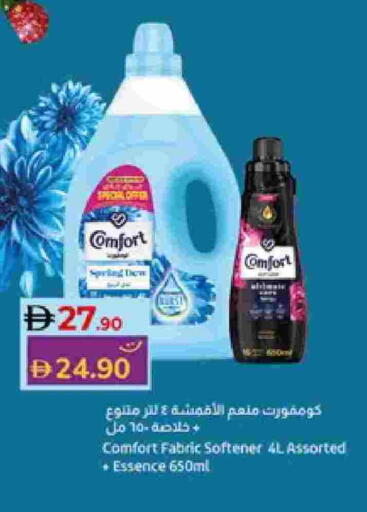 available at لولو هايبرماركت in الإمارات العربية المتحدة , الامارات - ٱلْعَيْن‎