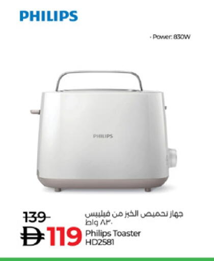 available at لولو هايبرماركت in الإمارات العربية المتحدة , الامارات - الشارقة / عجمان