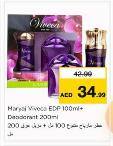 available at نستو هايبرماركت in الإمارات العربية المتحدة , الامارات - ٱلْفُجَيْرَة‎