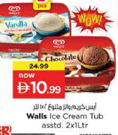 Vanilla available at Nesto Hypermarket in UAE - Sharjah / Ajman