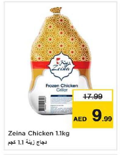 available at Nesto Hypermarket in UAE - Abu Dhabi