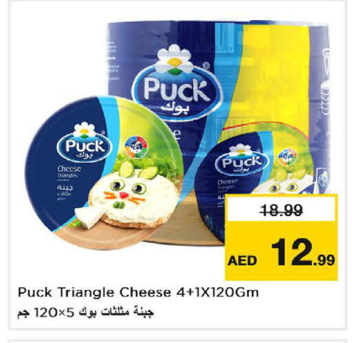 available at نستو هايبرماركت in الإمارات العربية المتحدة , الامارات - الشارقة / عجمان