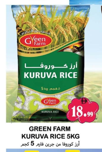 available at Souk Al Mubarak Hypermarket in UAE - Sharjah / Ajman