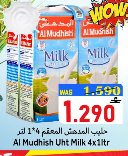 available at القوت هايبرماركت in عُمان - مسقط‎