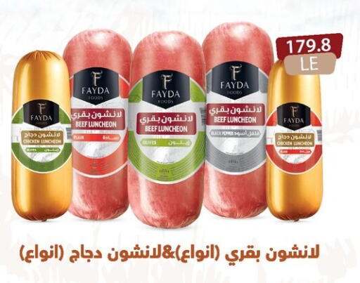 available at هايبر سامي سلامة وأولاده in Egypt - القاهرة