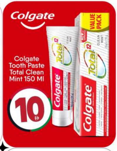 معجون أسنان available at بيج مارت in الإمارات العربية المتحدة , الامارات - دبي