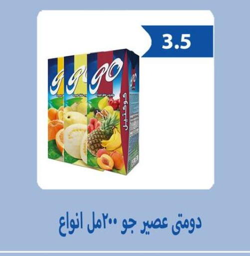 available at Hyper Samy Salama Sons in Egypt - Cairo