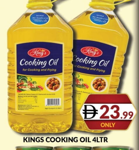 زيت الطبخ available at المدينة in الإمارات العربية المتحدة , الامارات - دبي