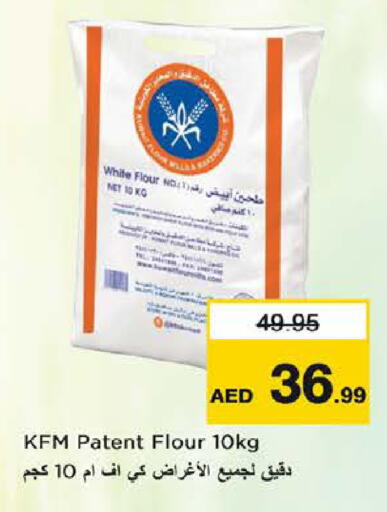 available at Nesto Hypermarket in UAE - Abu Dhabi