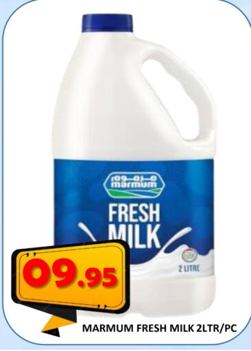 MARMUM available at ROYAL GULF HYPERMARKET LLC in UAE - Abu Dhabi