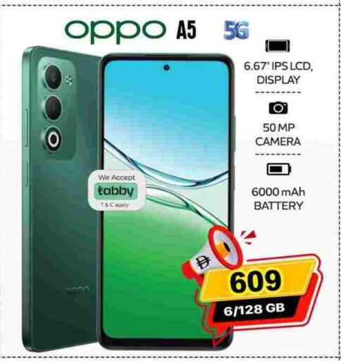 أوبو available at سفاري هايبرماركت in الإمارات العربية المتحدة , الامارات - الشارقة / عجمان