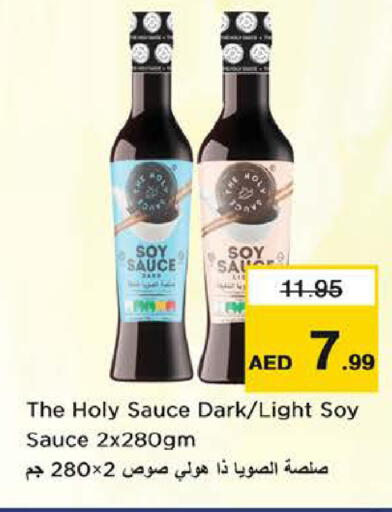 available at نستو هايبرماركت in الإمارات العربية المتحدة , الامارات - أبو ظبي