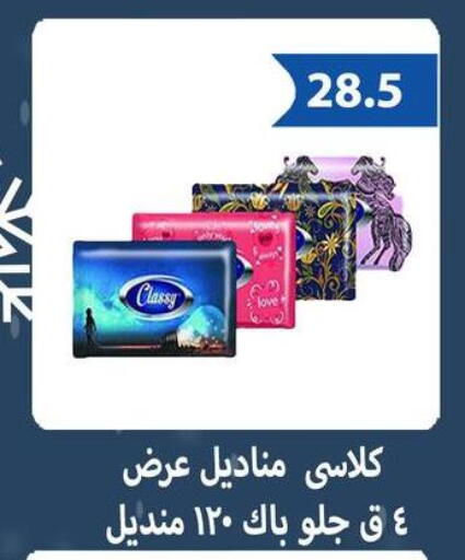 available at Hyper Samy Salama Sons in Egypt - Cairo