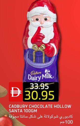 CADBURY available at Select Market in UAE - Abu Dhabi