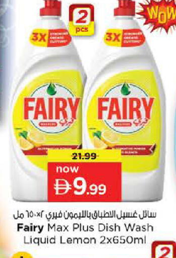 Lemon available at نستو هايبرماركت in الإمارات العربية المتحدة , الامارات - الشارقة / عجمان