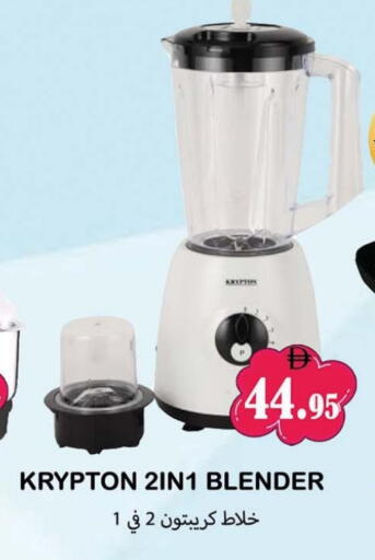 كريبتون خلاط/مطحنة available at سوق المبارك هايبرماركت in الإمارات العربية المتحدة , الامارات - الشارقة / عجمان