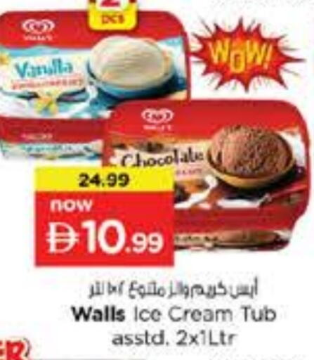 Vanilla available at Nesto Hypermarket in UAE - Sharjah / Ajman