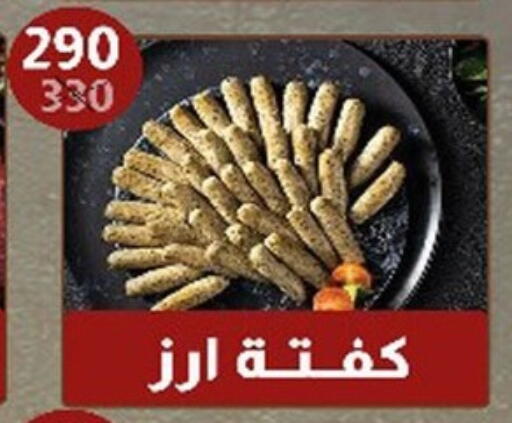 available at Hyper Samy Salama Sons in Egypt - Cairo