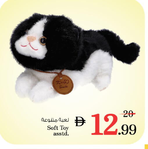 available at Nesto Hypermarket in UAE - Fujairah