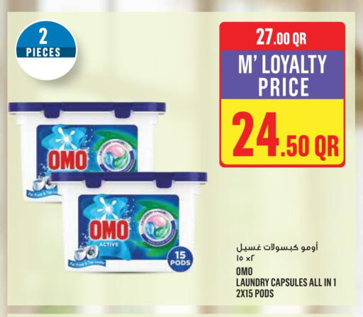 OMO available at Monoprix in Qatar - Al Shamal