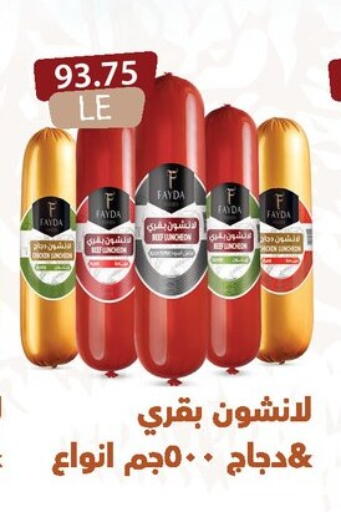 available at هايبر سامي سلامة وأولاده in Egypt - القاهرة