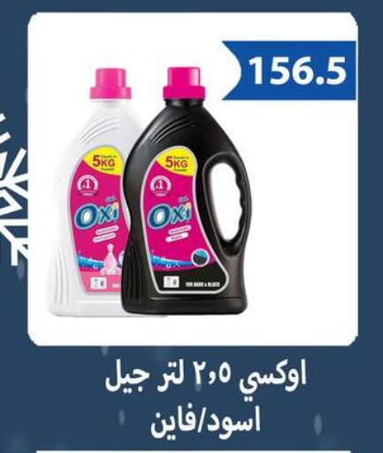 available at Hyper Samy Salama Sons in Egypt - Cairo
