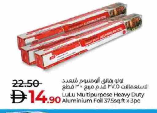 available at لولو هايبرماركت in الإمارات العربية المتحدة , الامارات - ٱلْعَيْن‎