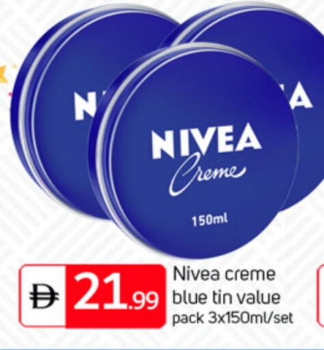 نيفيا available at سوق طلال in الإمارات العربية المتحدة , الامارات - أبو ظبي