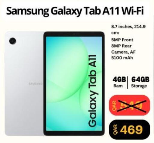 سامسونج available at ماجد موبايل in قطر - الشمال