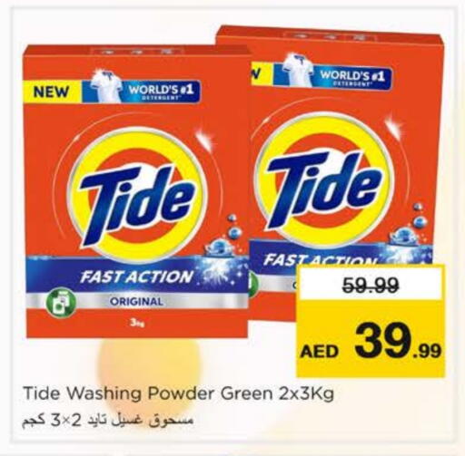 Detergent available at Nesto Hypermarket in UAE - Dubai