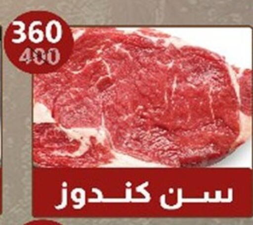 available at Hyper Samy Salama Sons in Egypt - Cairo