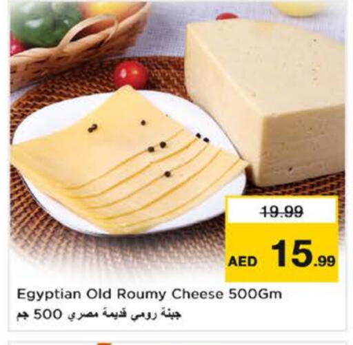 available at نستو هايبرماركت in الإمارات العربية المتحدة , الامارات - الشارقة / عجمان