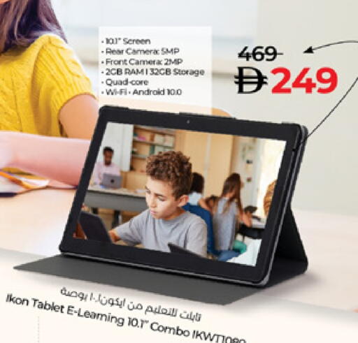 available at لولو هايبرماركت in الإمارات العربية المتحدة , الامارات - أم القيوين‎