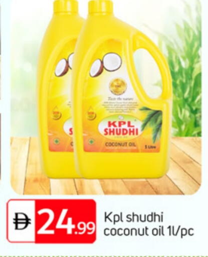 Coconut available at سوق طلال in الإمارات العربية المتحدة , الامارات - أبو ظبي