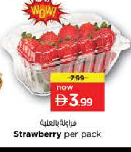 Strawberry available at نستو هايبرماركت in الإمارات العربية المتحدة , الامارات - الشارقة / عجمان
