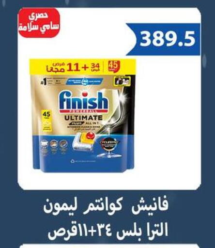 available at Hyper Samy Salama Sons in Egypt - Cairo