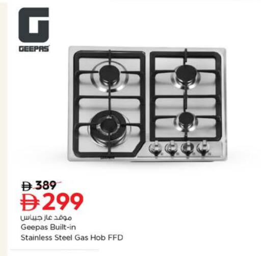 available at نستو هايبرماركت in الإمارات العربية المتحدة , الامارات - الشارقة / عجمان