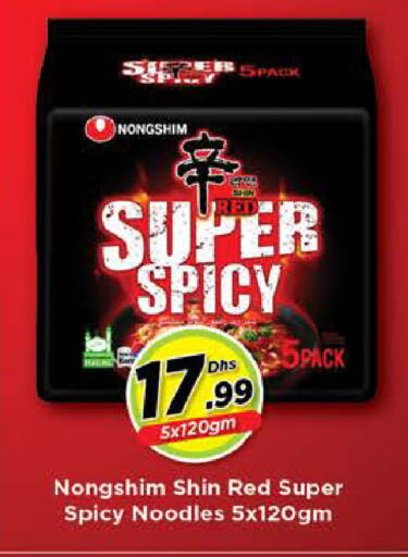 available at Nesto Hypermarket in UAE - Abu Dhabi