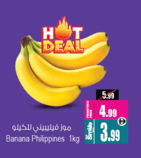 Banana from Philippines available at أنصار مول in الإمارات العربية المتحدة , الامارات - الشارقة / عجمان