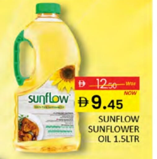 زيت دوار الشمس available at المدينة in الإمارات العربية المتحدة , الامارات - دبي