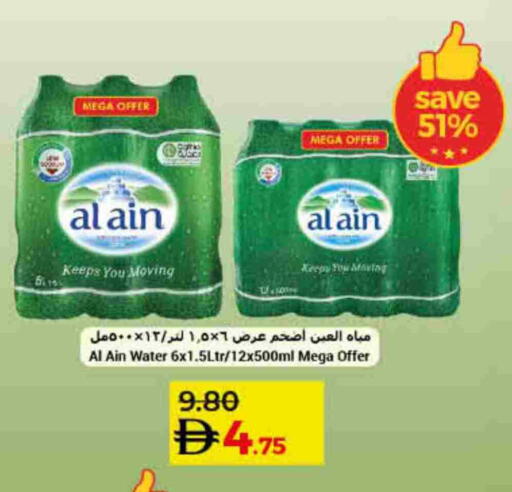 available at لولو هايبرماركت in الإمارات العربية المتحدة , الامارات - ٱلْفُجَيْرَة‎